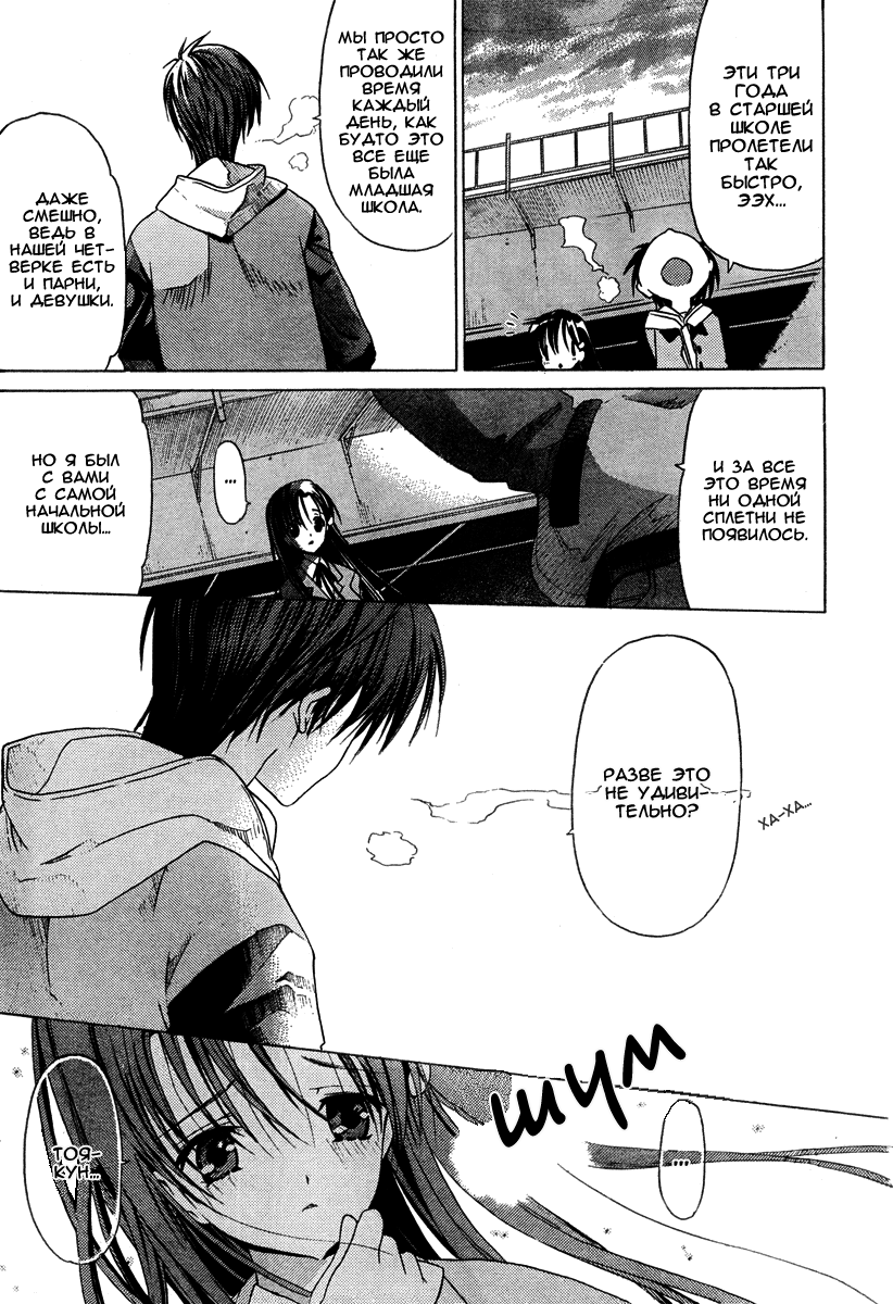 White Album Пролог 第12页
