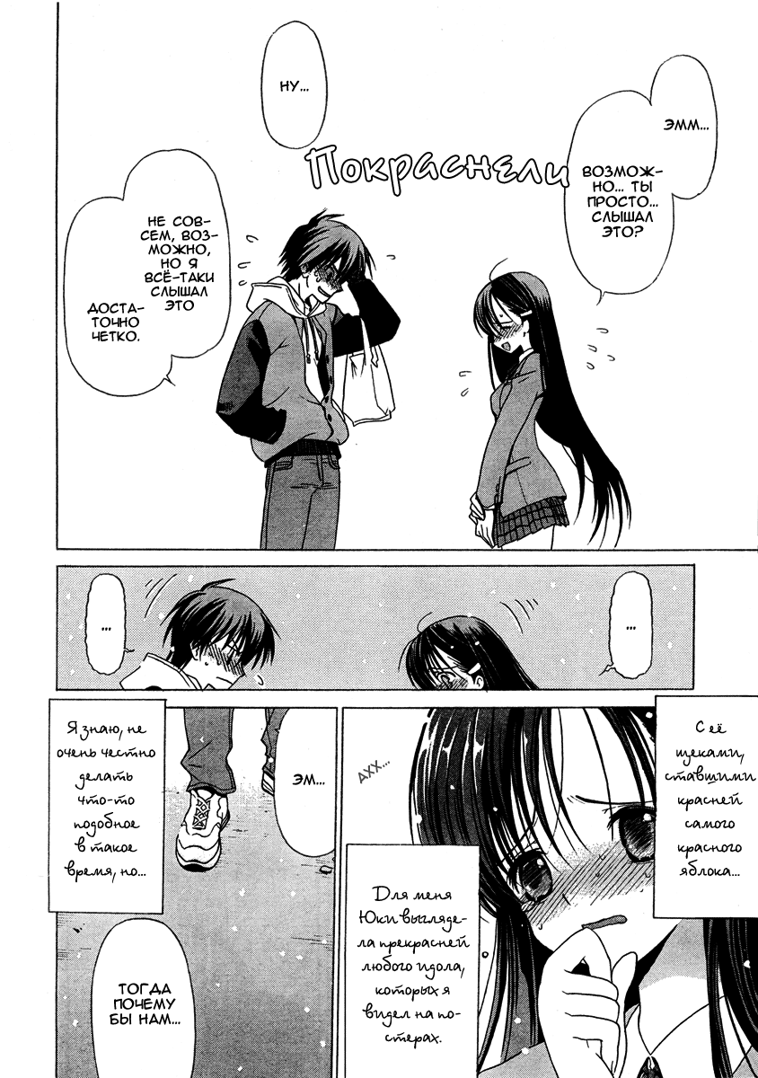 White Album Пролог 第14页
