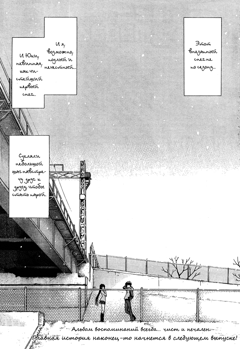 White Album Пролог 第15页