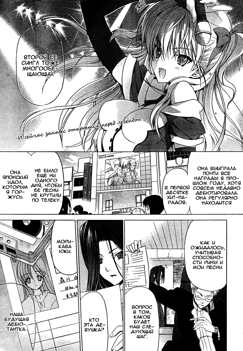 White Album Пролог 第3页