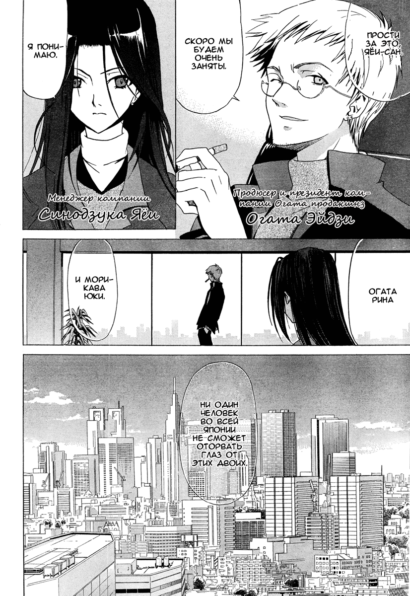 White Album Пролог 第4页
