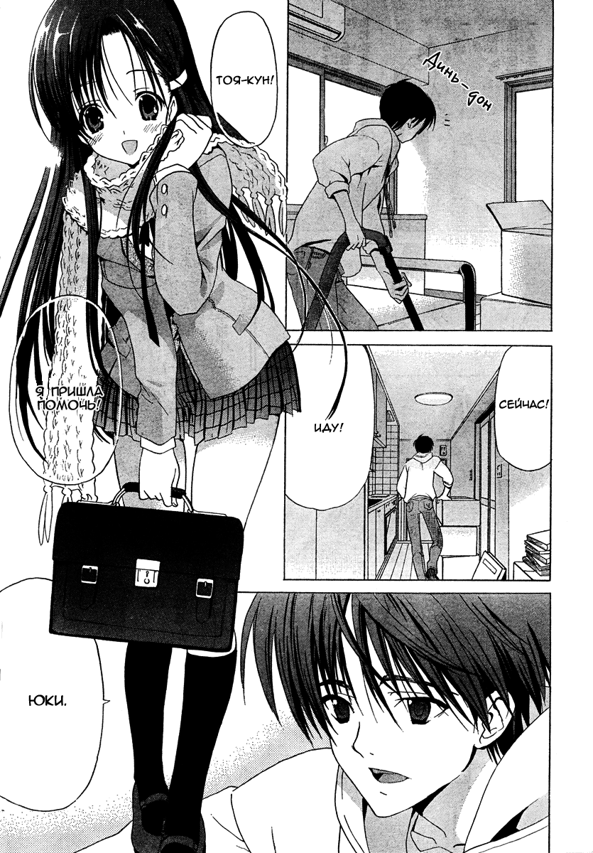 White Album Пролог 第6页