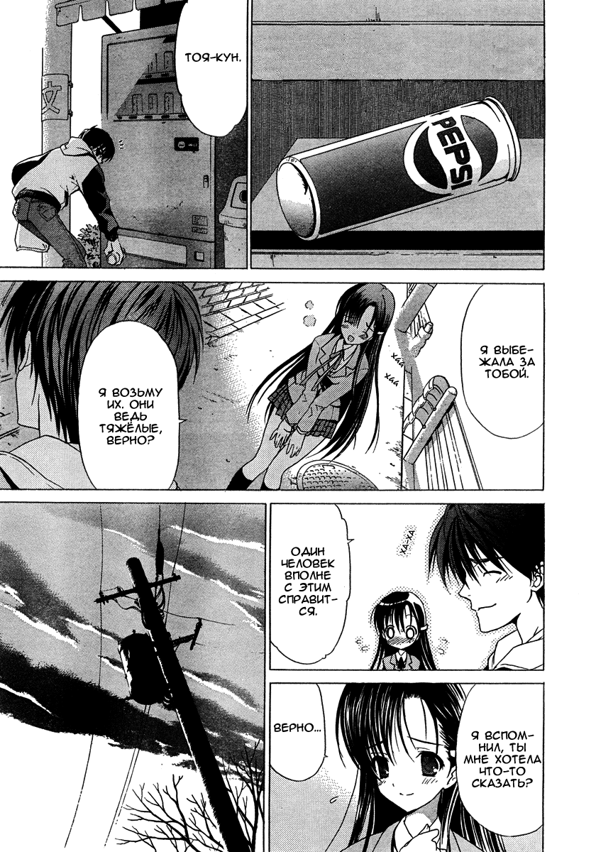 White Album Пролог 第8页