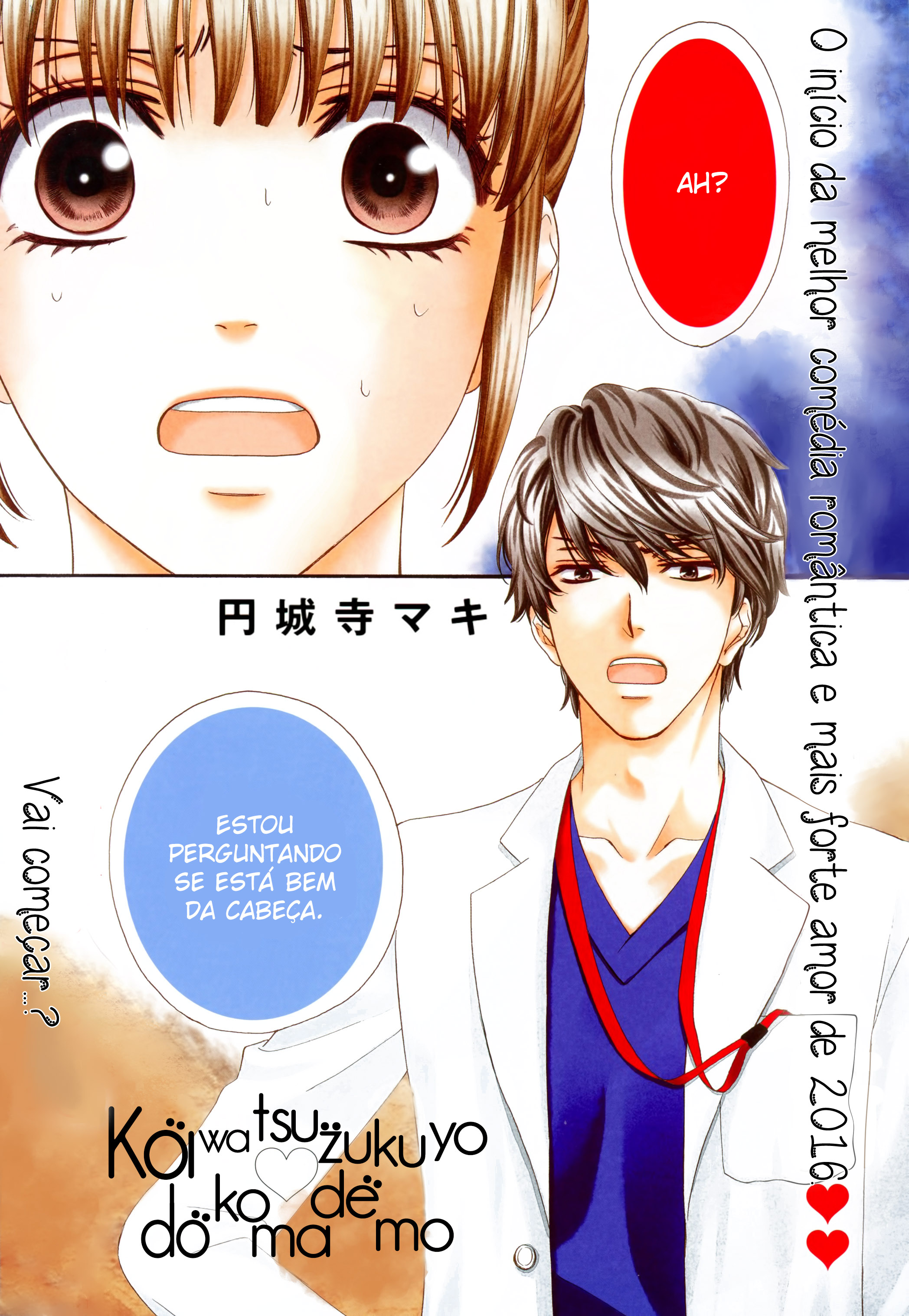 An Incurable Case of Love Vol. 1 Ch. 1 第2页