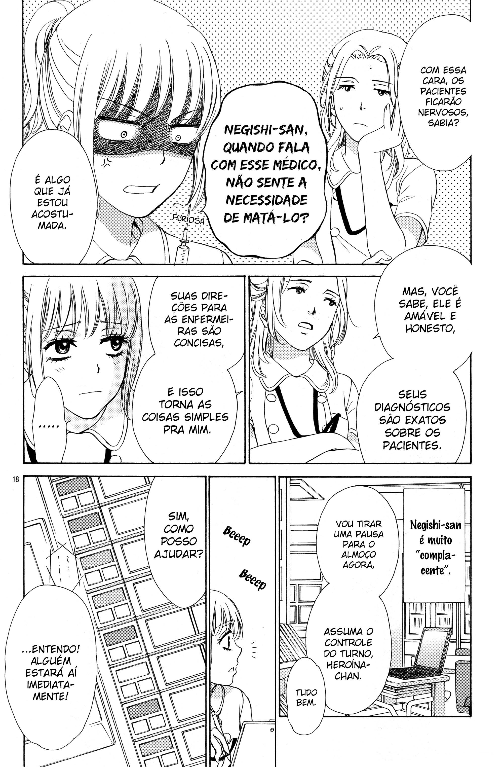 An Incurable Case of Love Vol. 1 Ch. 1 第21页