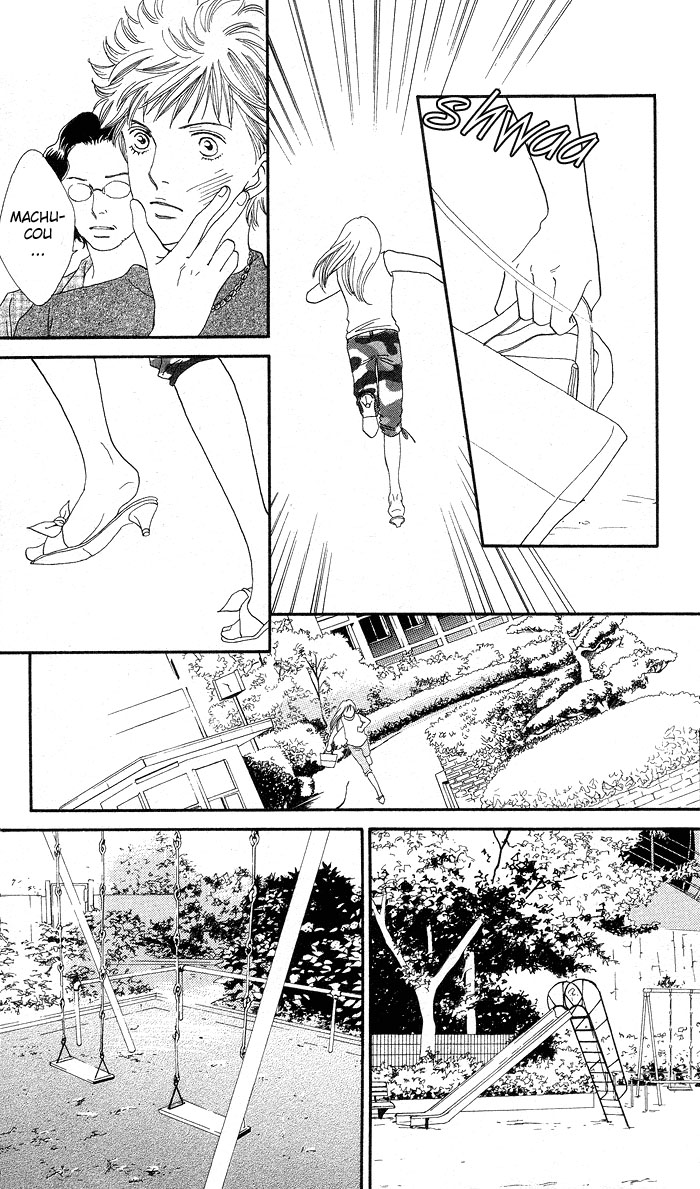 Cat Street Vol. 1 Ch. 2 第3页