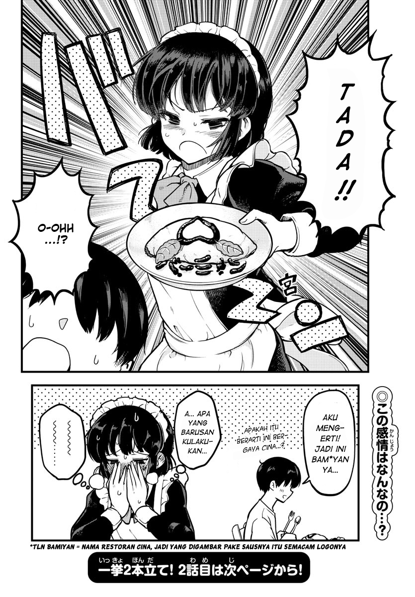 Meika-san wa Oshikorosenai Meika-san dan Omurais 第21页