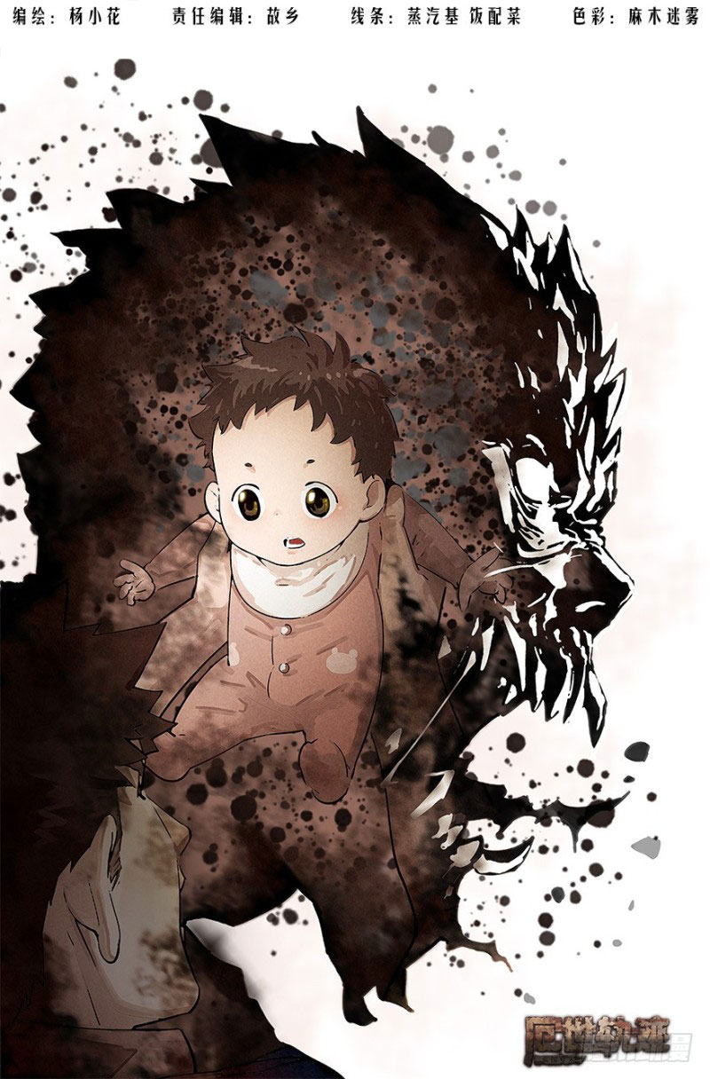 Trace of Doomsday Ch. 2 第106页