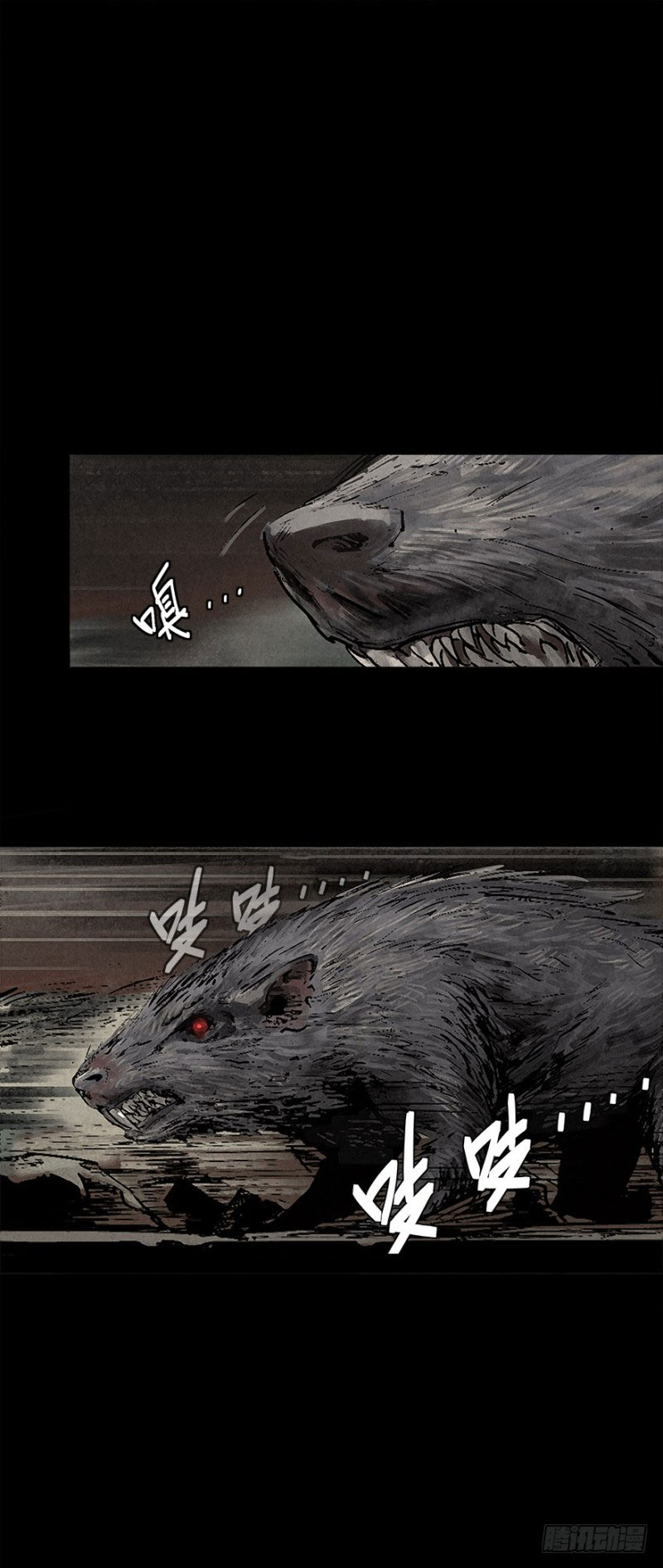 Trace of Doomsday Ch. 2 第17页