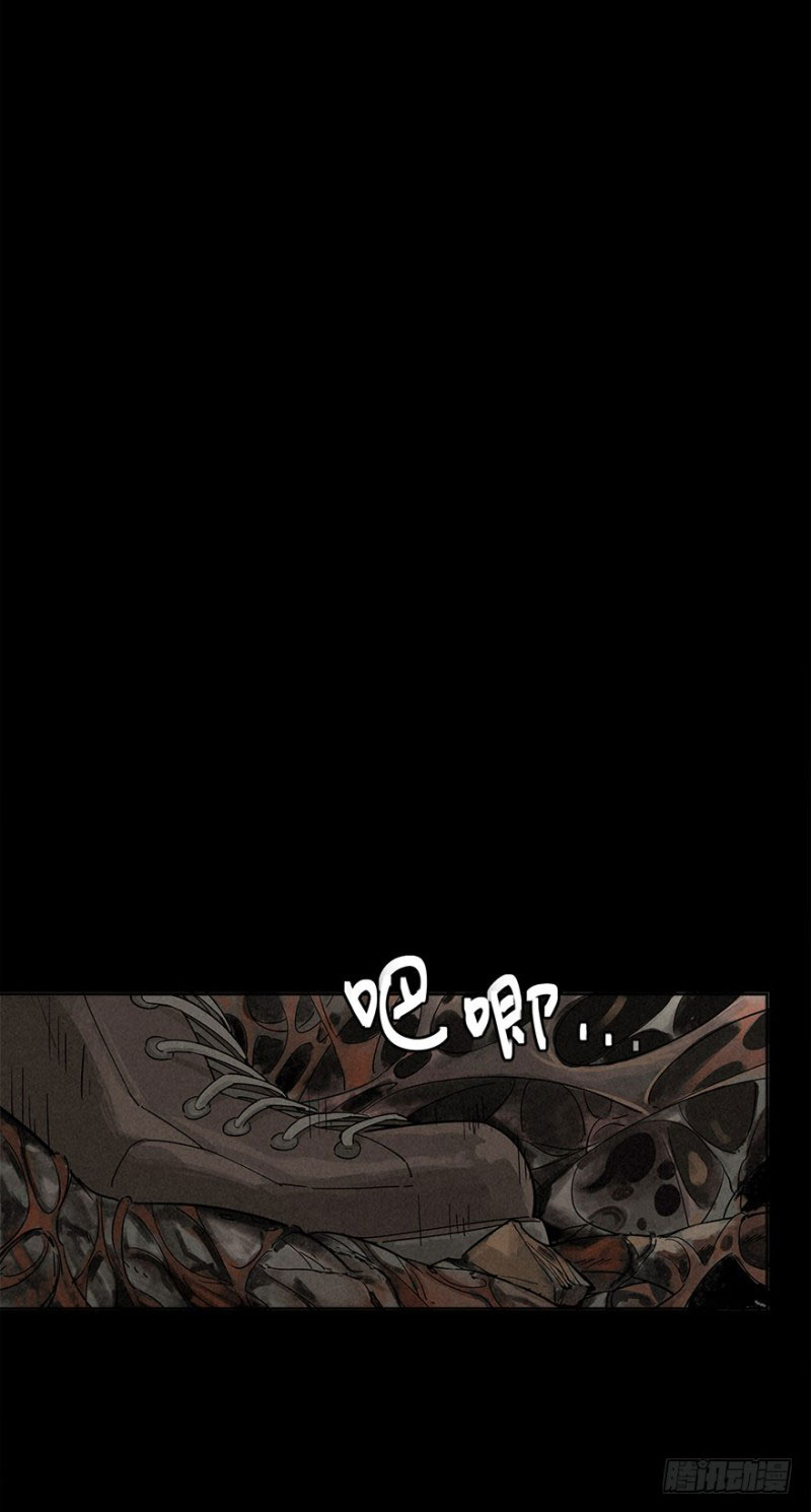 Trace of Doomsday Ch. 2 第32页