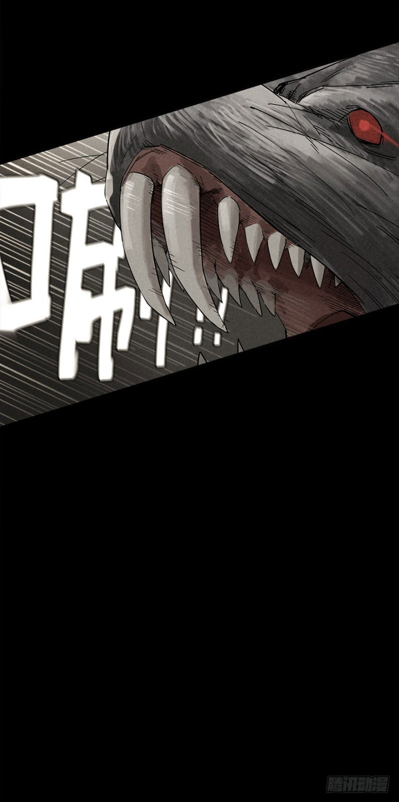 Trace of Doomsday Ch. 2 第41页