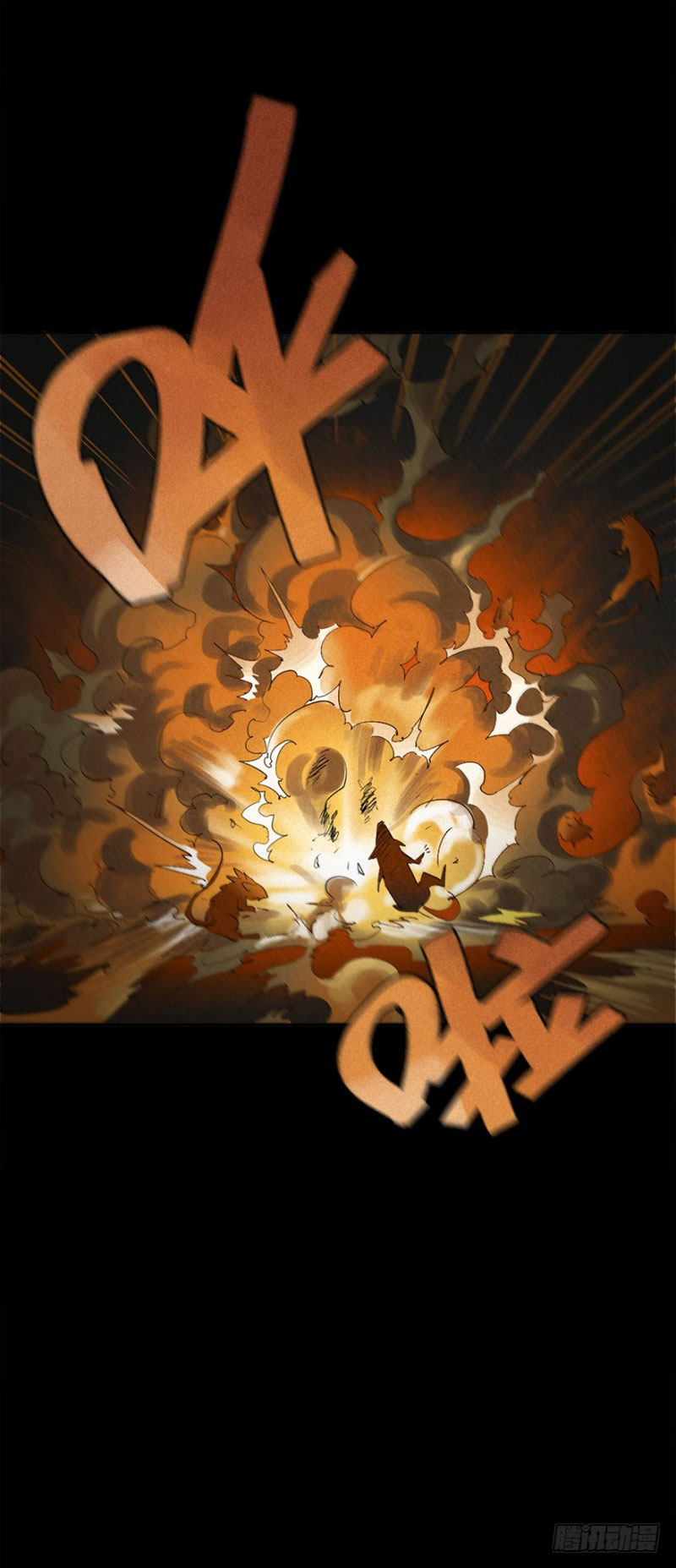 Trace of Doomsday Ch. 2 第96页