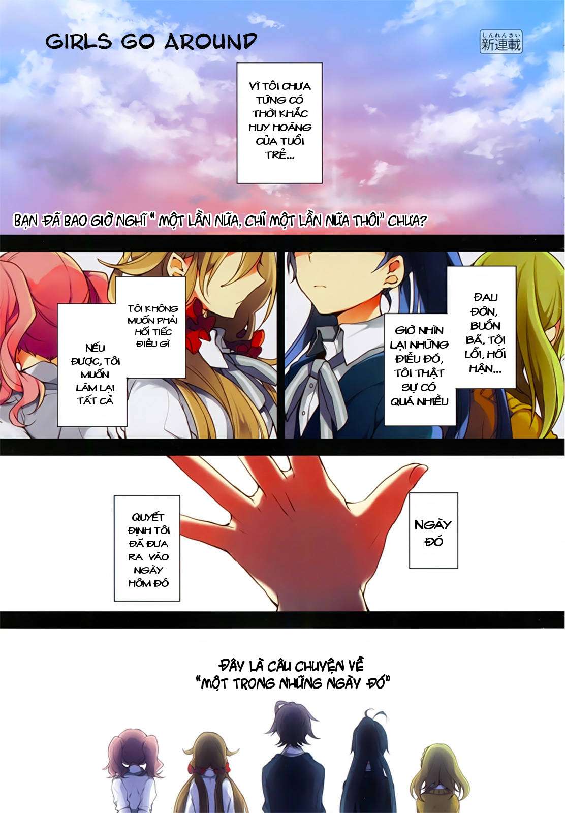Girls Go Around Seihun go around 第4页