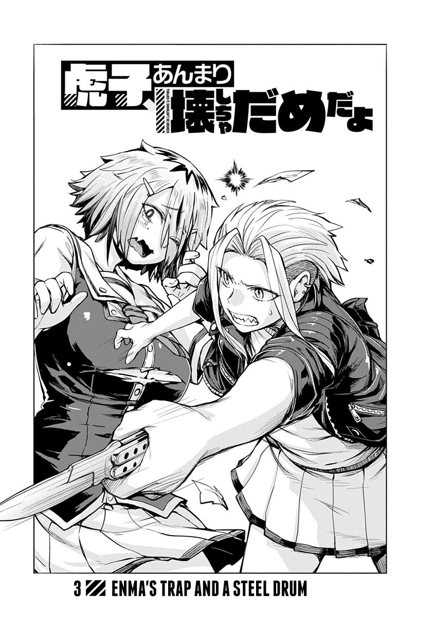 Torako, Anmari Kowashicha Dame da yo Enma's Trap and A Steel Drum 第1页