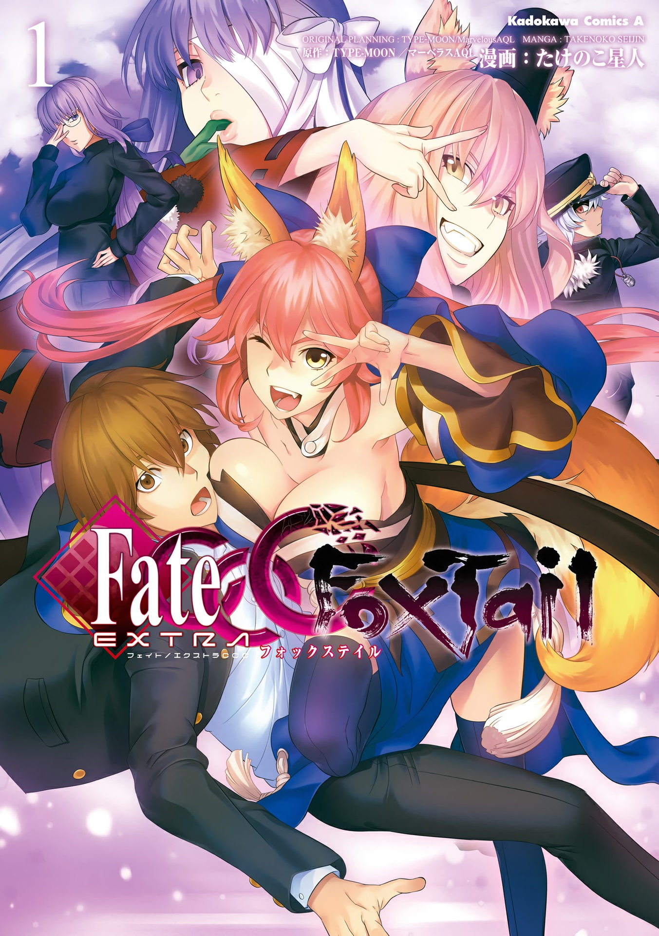 Fate/EXTRA CCC FoxTail Academia Tsukumihara 第1页