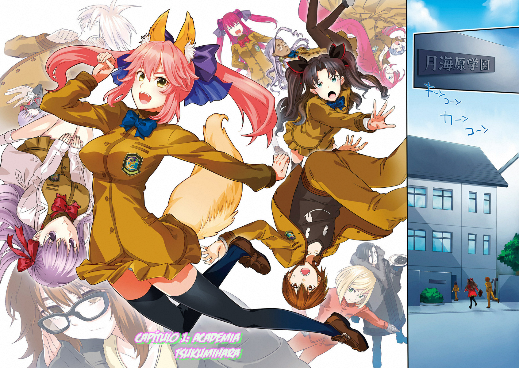 Fate/EXTRA CCC FoxTail Academia Tsukumihara 第3页