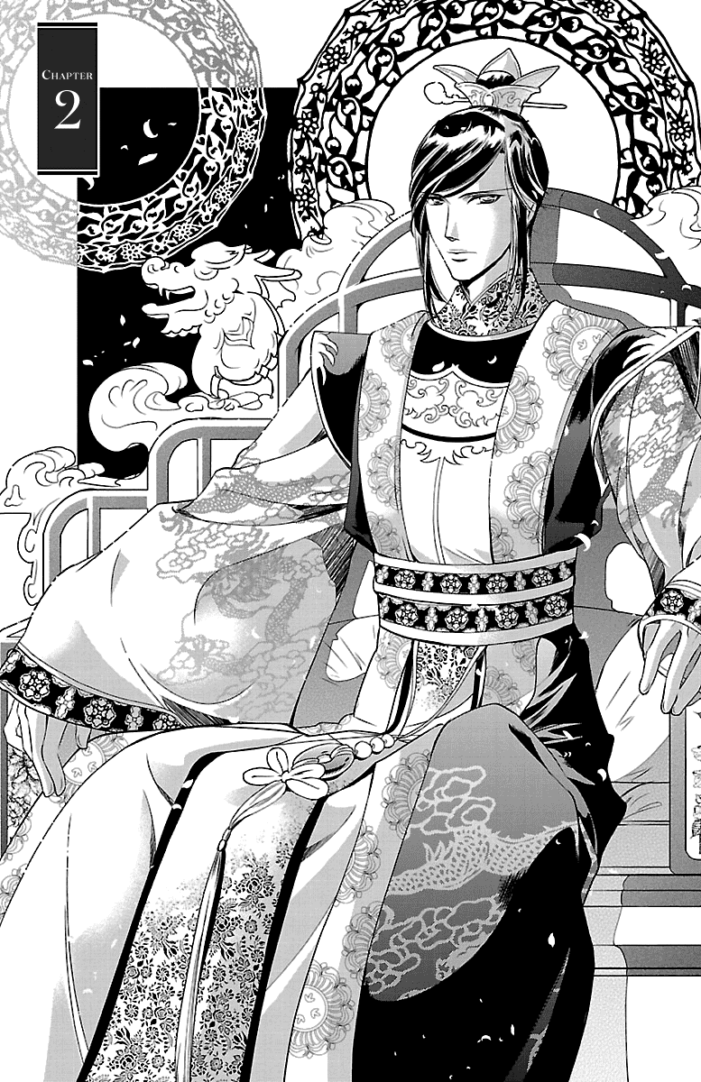Kouka Koukyuu Monogatari: Shougyokuden Vol. 1 Ch. 2 第1页
