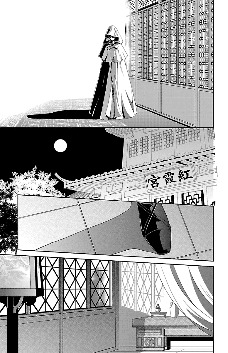 Kouka Koukyuu Monogatari: Shougyokuden Vol. 1 Ch. 2 第27页