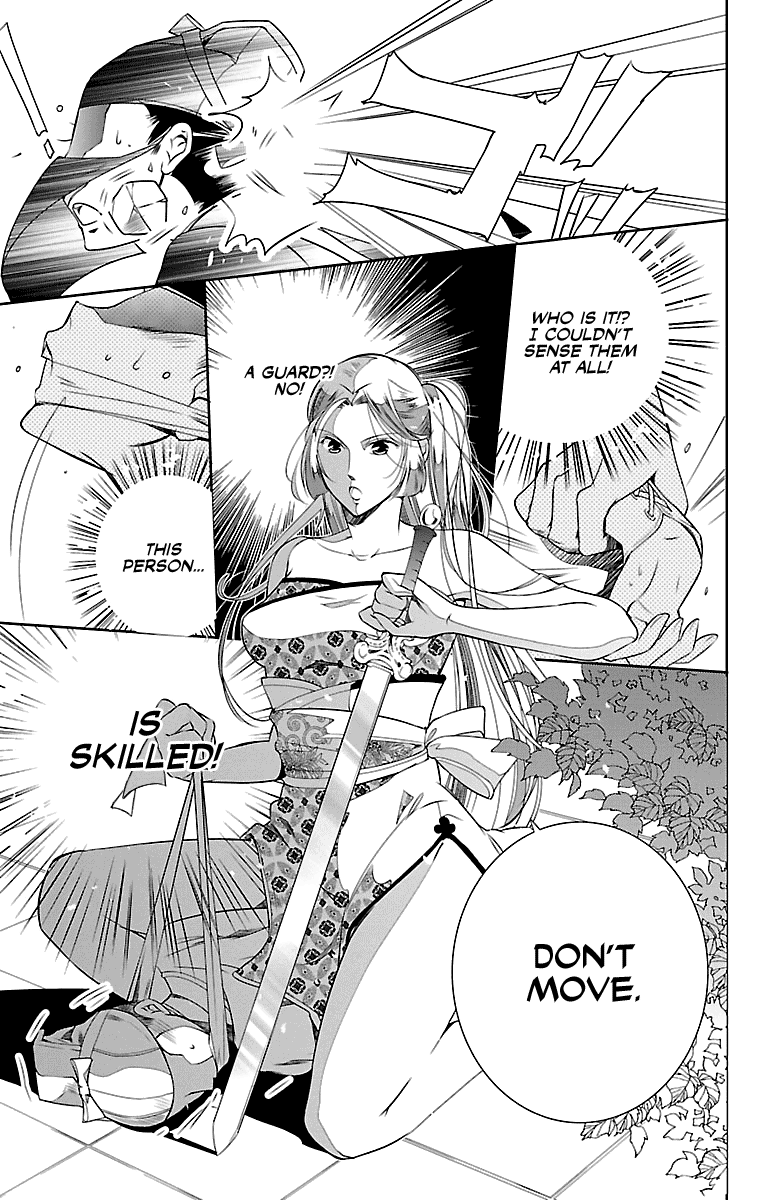 Kouka Koukyuu Monogatari: Shougyokuden Vol. 1 Ch. 2 第29页