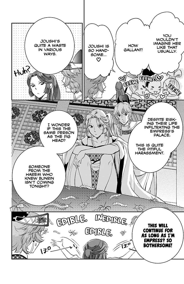 Kouka Koukyuu Monogatari: Shougyokuden Vol. 1 Ch. 2 第32页