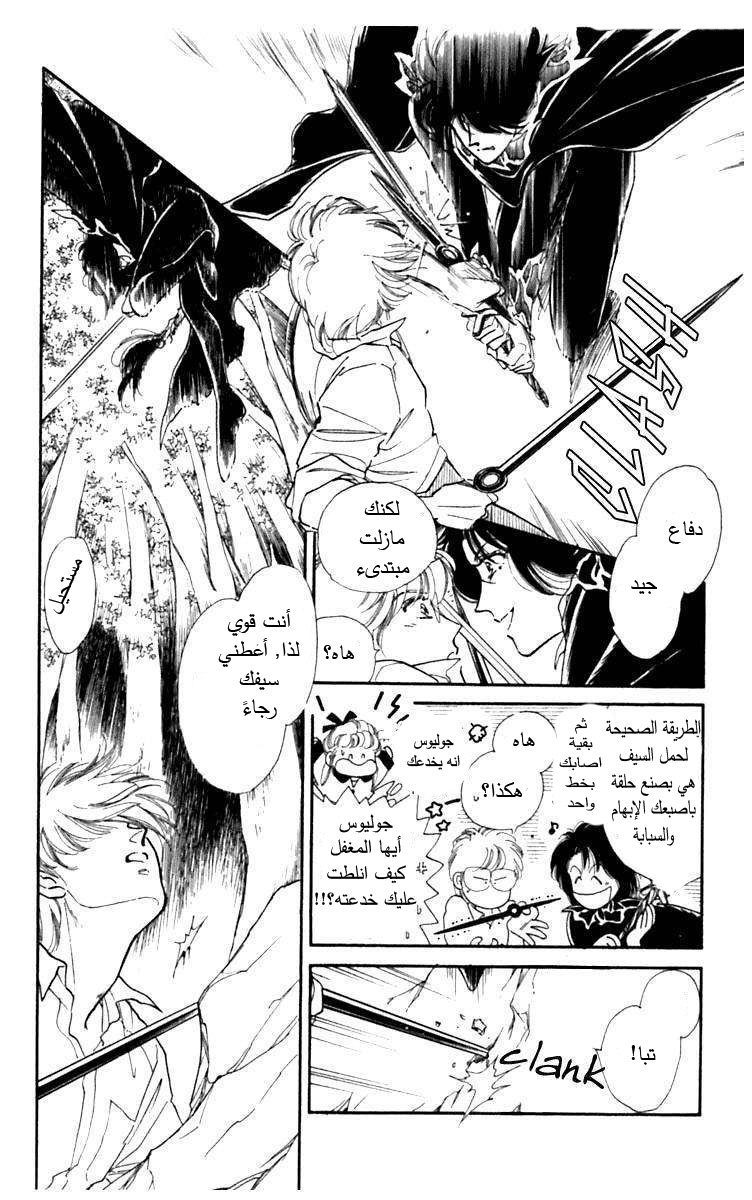 Viehmannin Sings Vol. 1 Ch. 5 第12页