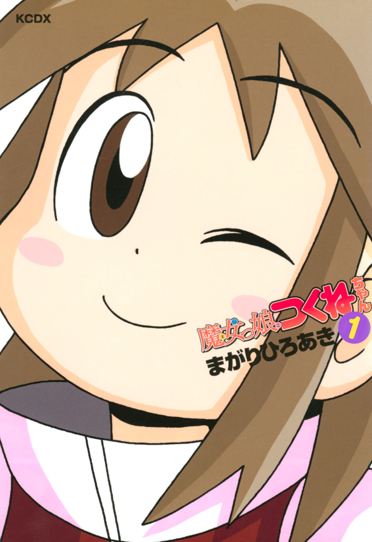 Majokko Tsukune-chan Tsukune-chan vs. The Daimaou 第1页