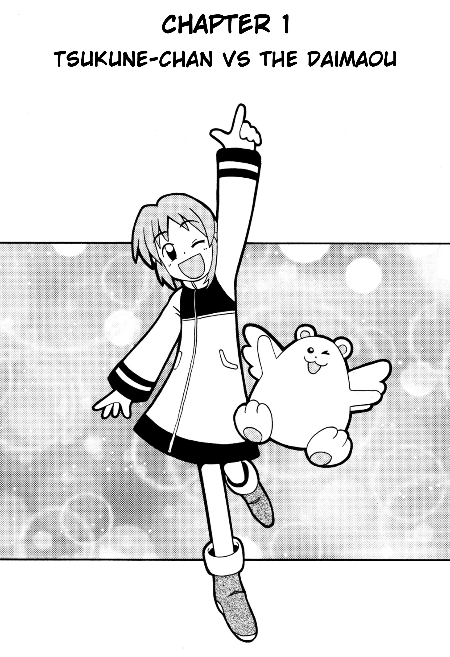 Majokko Tsukune-chan Tsukune-chan vs. The Daimaou 第3页