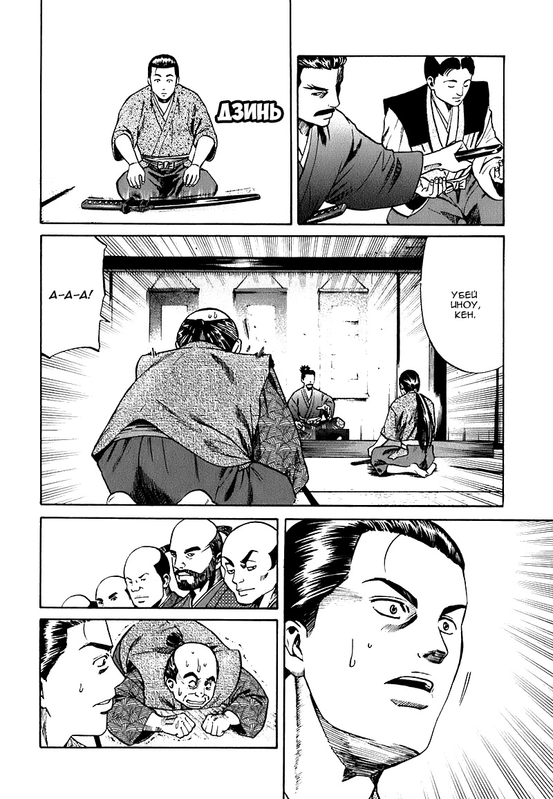 Nobunaga no Chef Место пробуждения 第50页