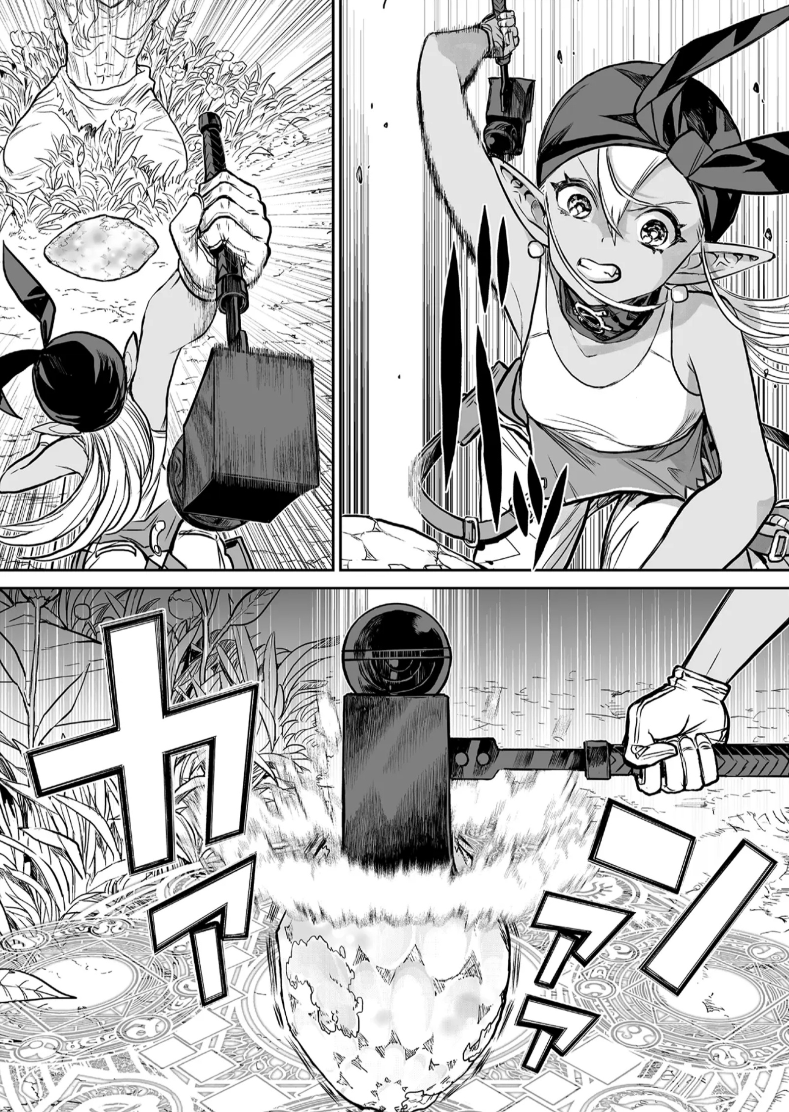 Abandoned: Tsuyosugite Buki ga Kowareru Yuusha to Buki Shokunin no Elf İhtiyaç duyulmayan 第33页