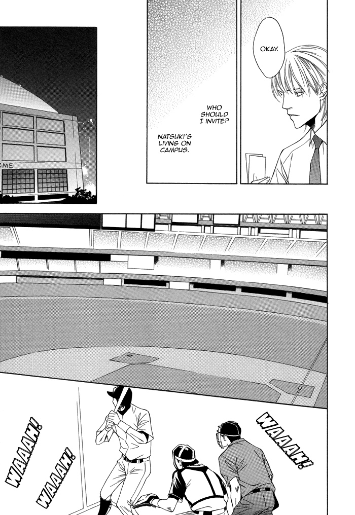 Aibou no Jouken Vol. 1 Ch. 3 第25页