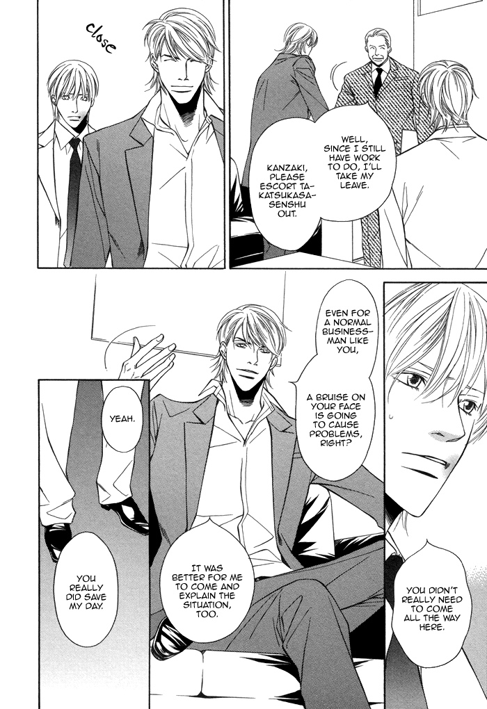 Aibou no Jouken Vol. 1 Ch. 3 第10页