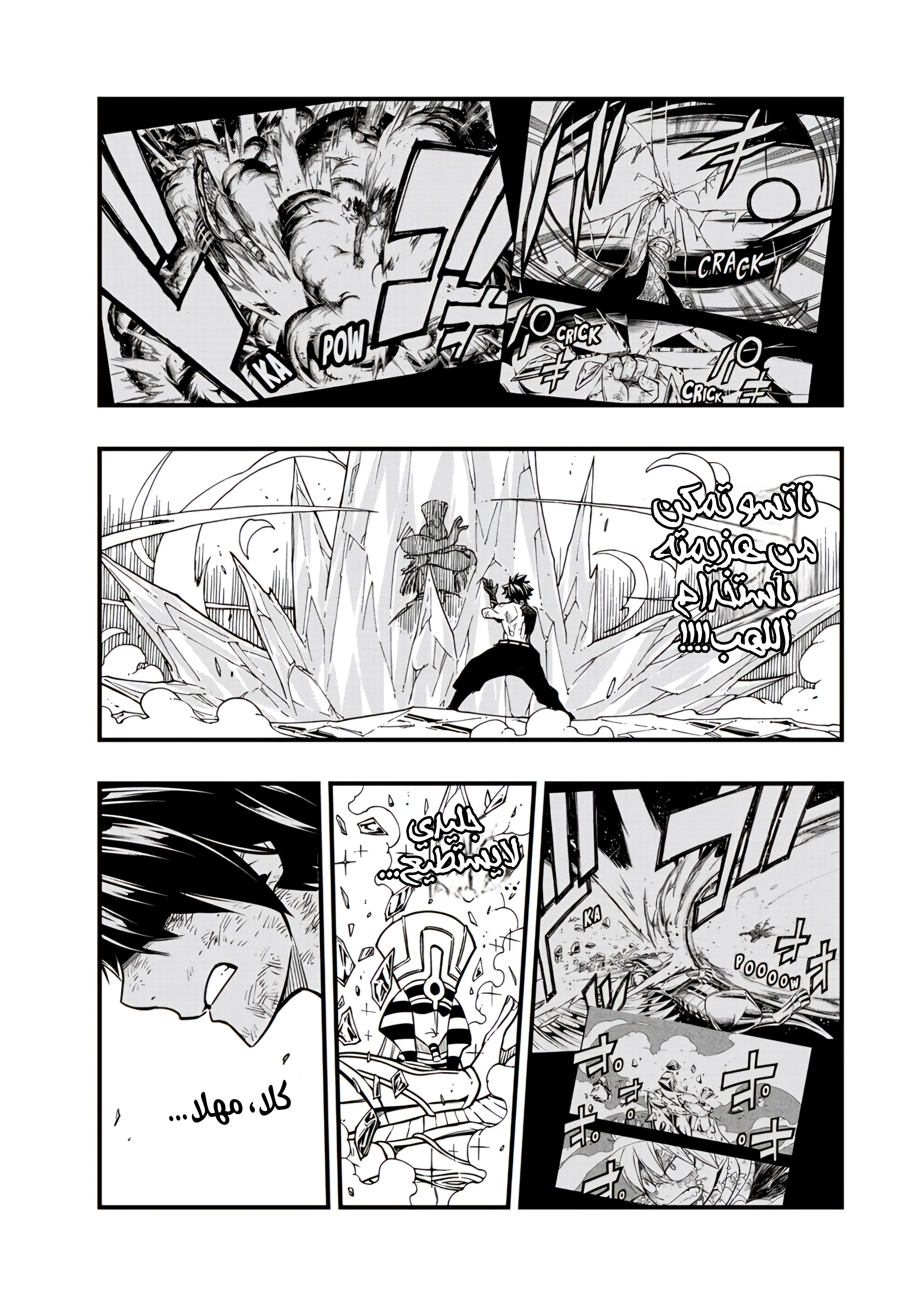 FAIRY TAIL: 100 Years Quest إمكانات الجليد 第12页