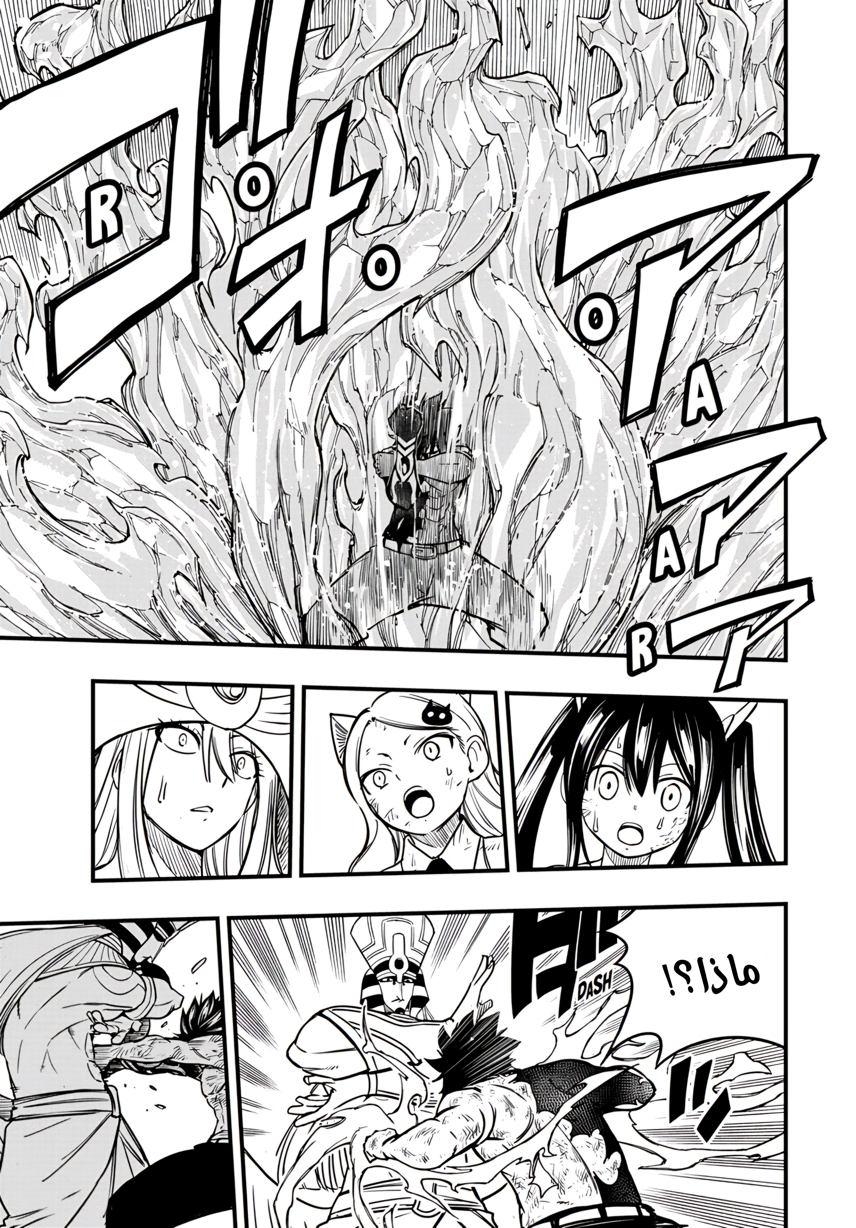 FAIRY TAIL: 100 Years Quest إمكانات الجليد 第14页