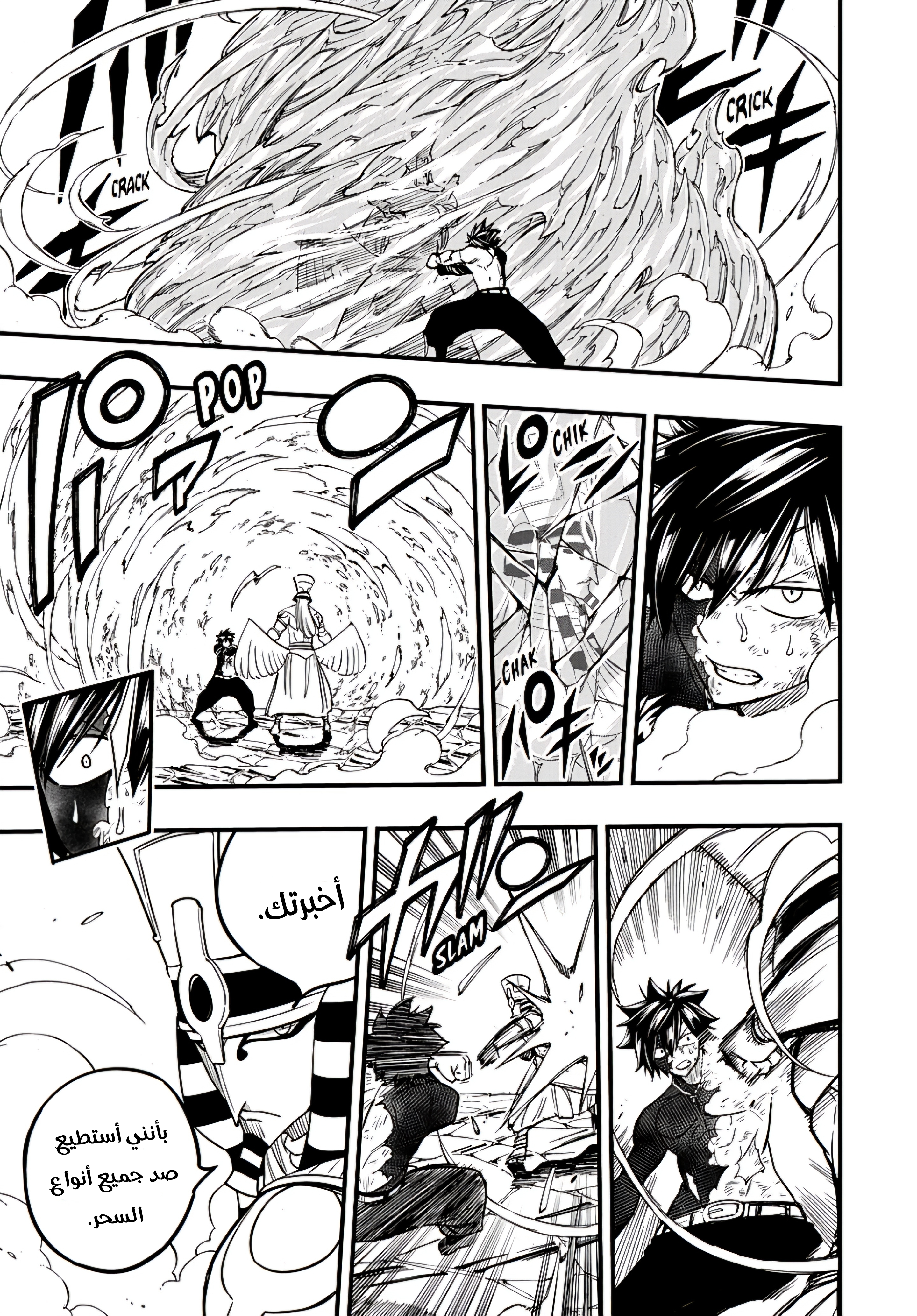 FAIRY TAIL: 100 Years Quest إمكانات الجليد 第16页