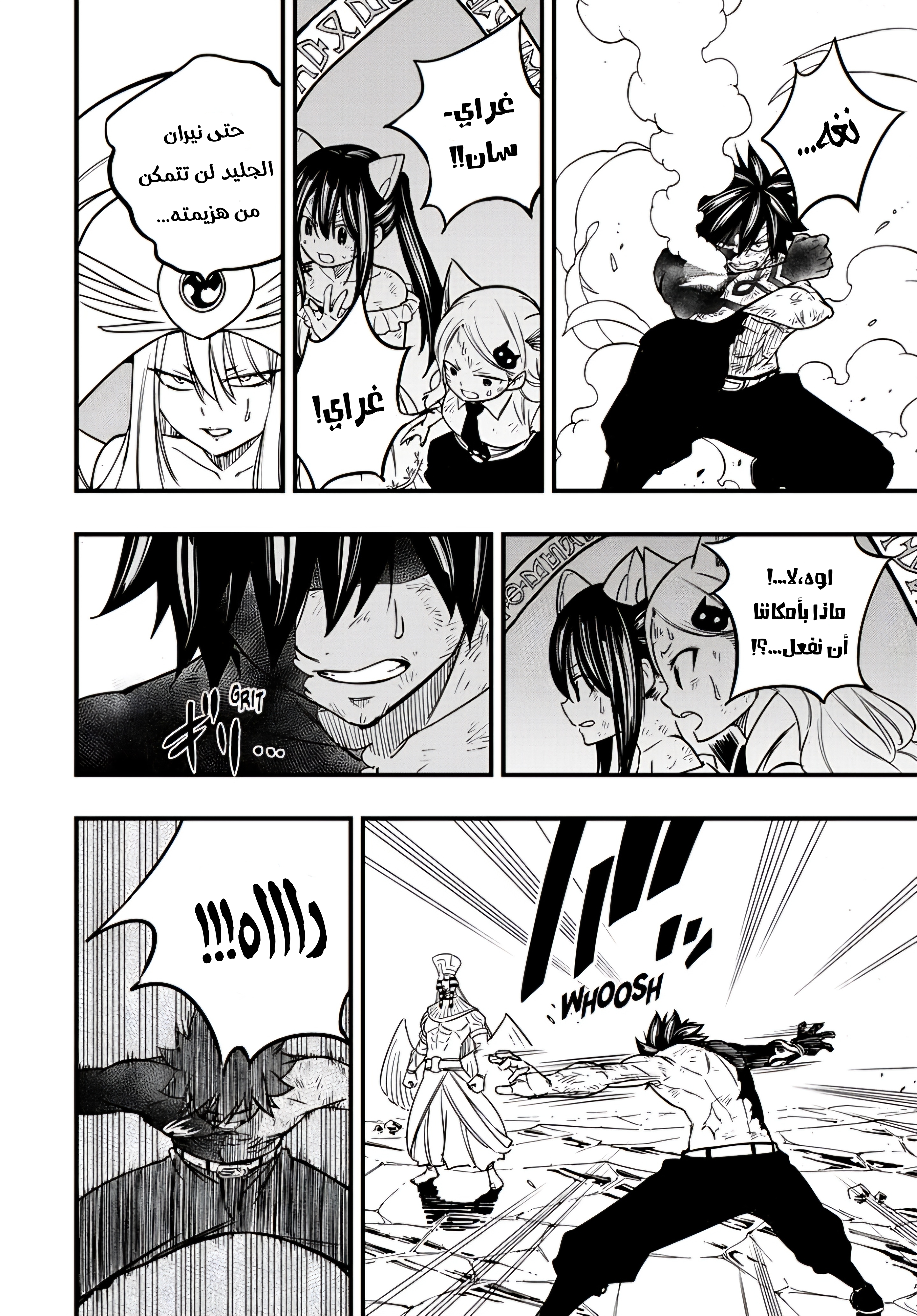 FAIRY TAIL: 100 Years Quest إمكانات الجليد 第17页