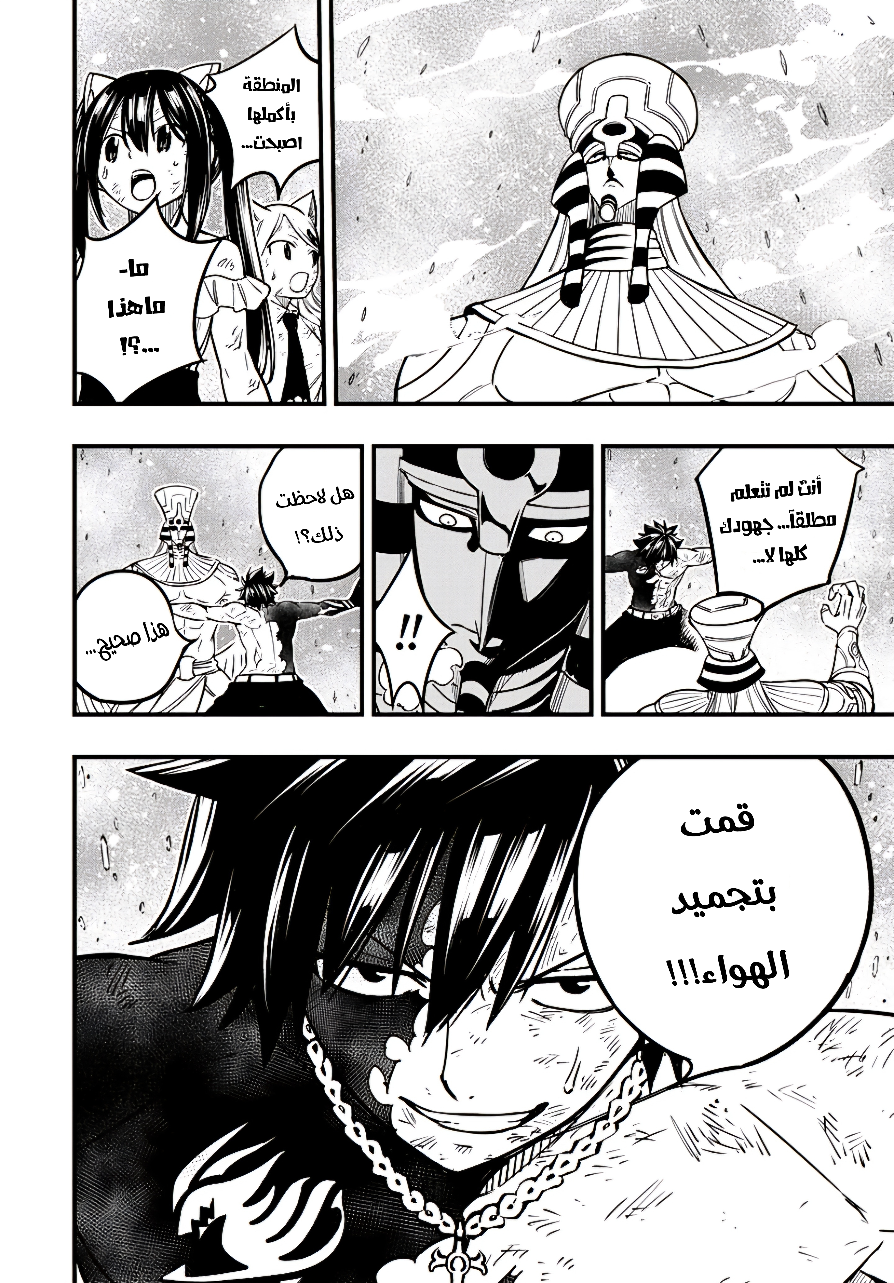 FAIRY TAIL: 100 Years Quest إمكانات الجليد 第19页