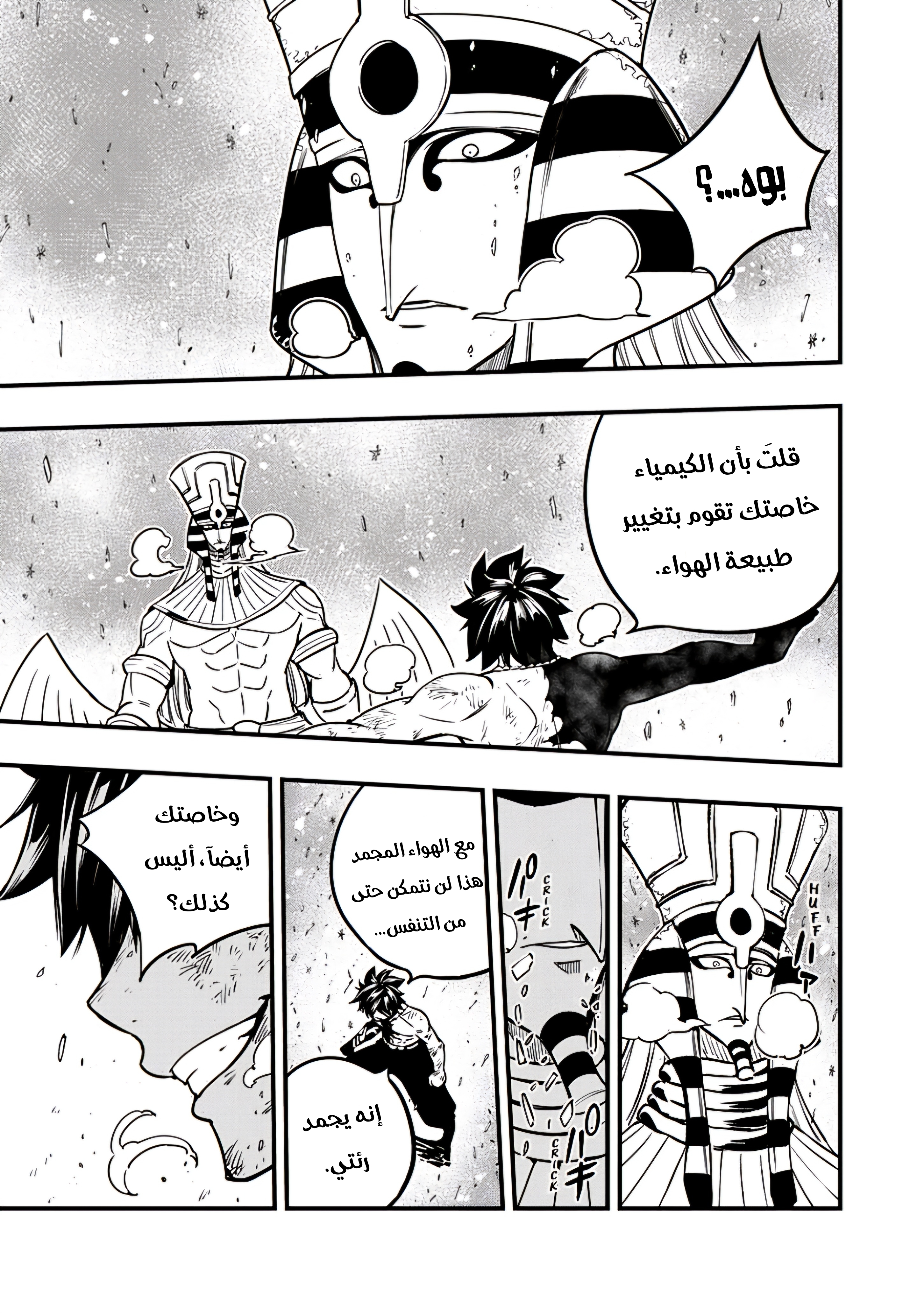 FAIRY TAIL: 100 Years Quest إمكانات الجليد 第20页