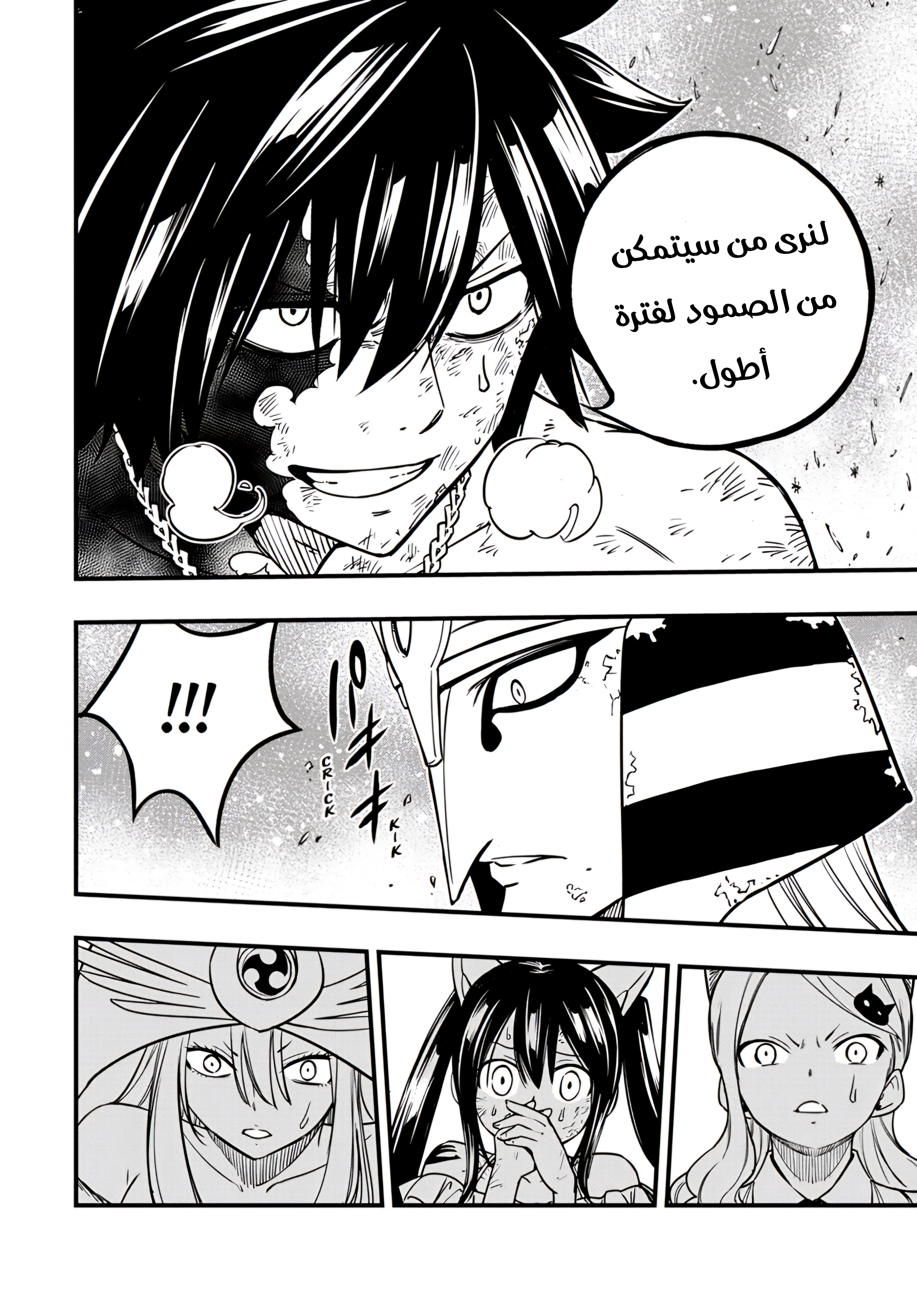 FAIRY TAIL: 100 Years Quest إمكانات الجليد 第21页