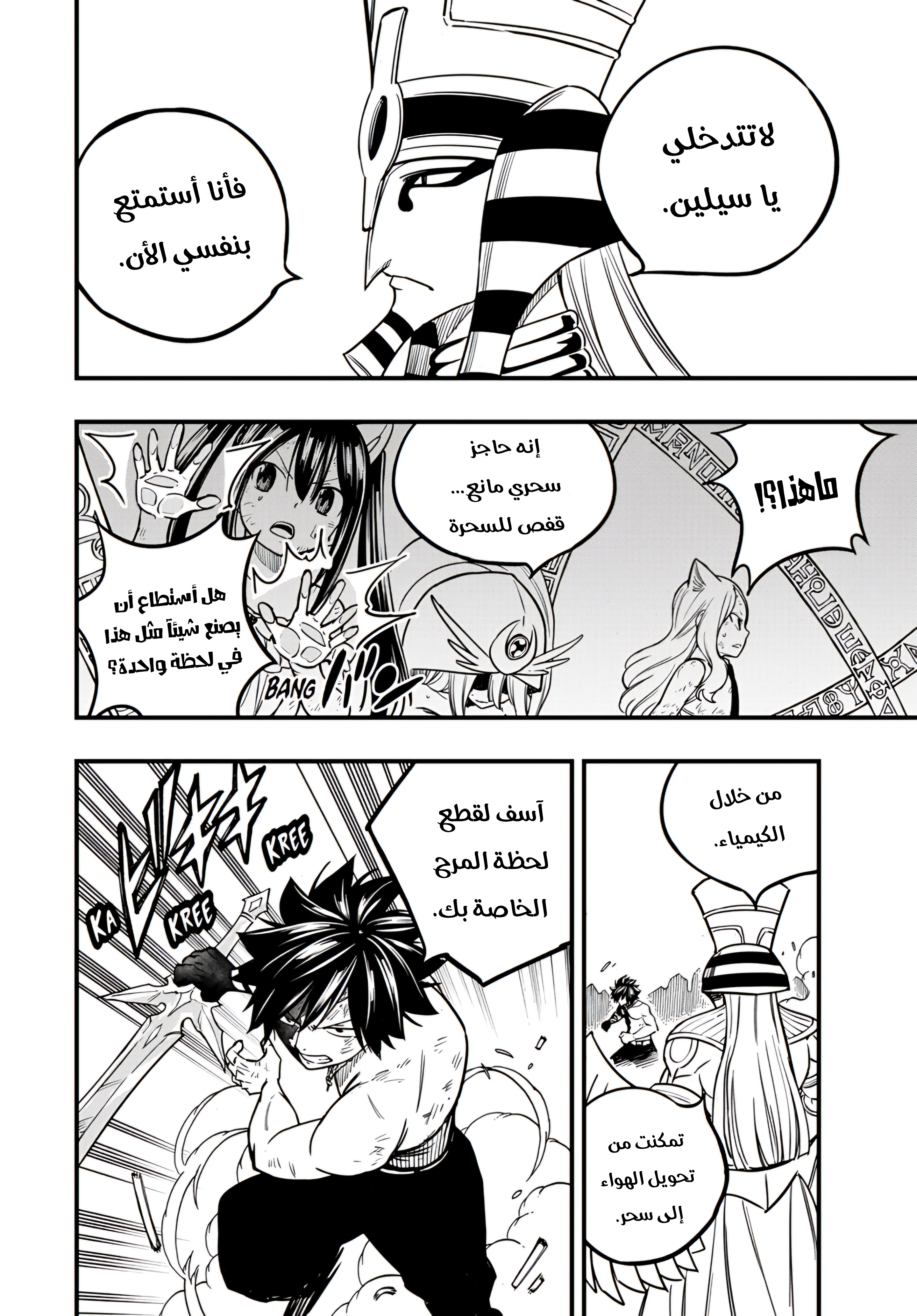 FAIRY TAIL: 100 Years Quest إمكانات الجليد 第7页