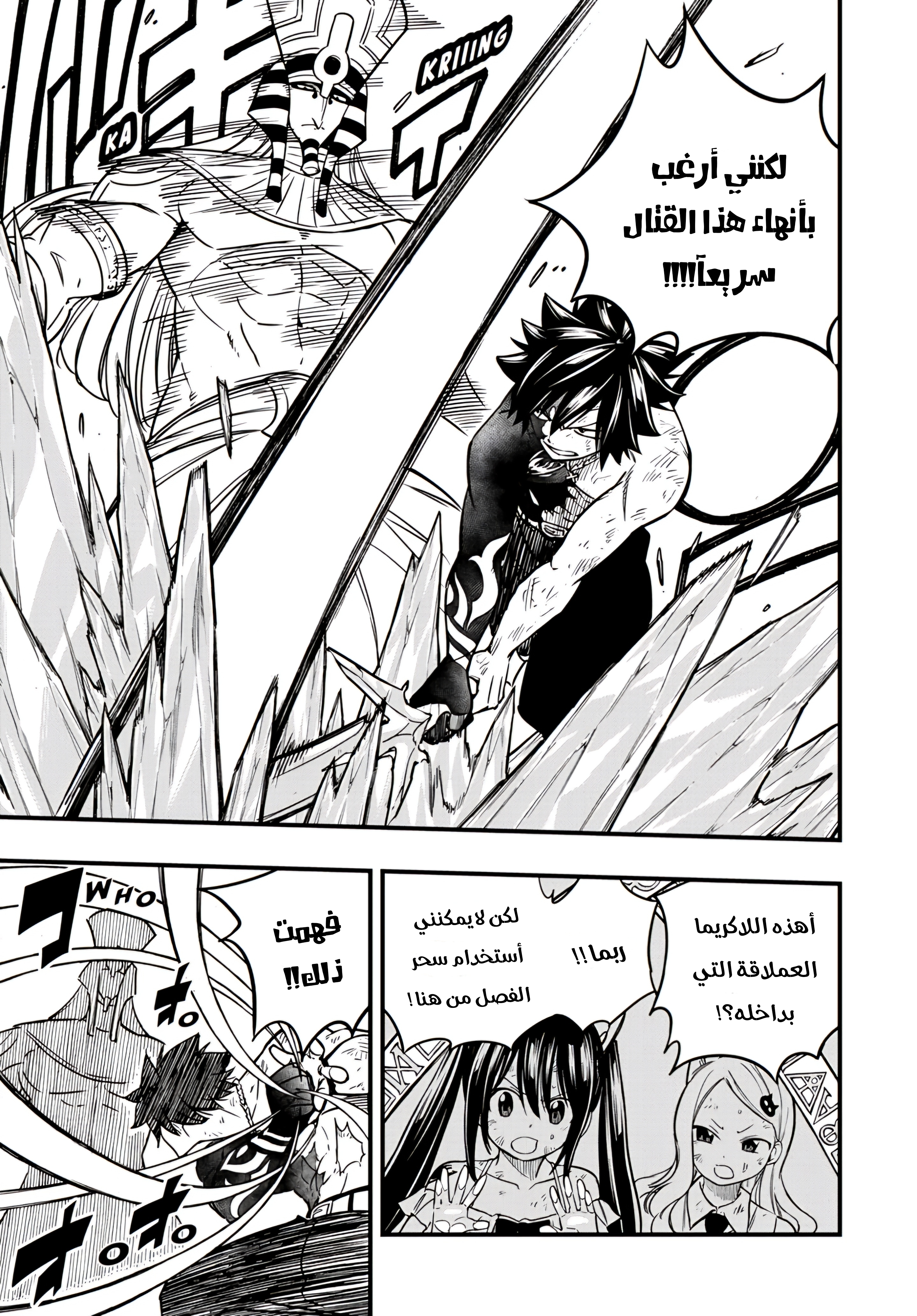 FAIRY TAIL: 100 Years Quest إمكانات الجليد 第8页