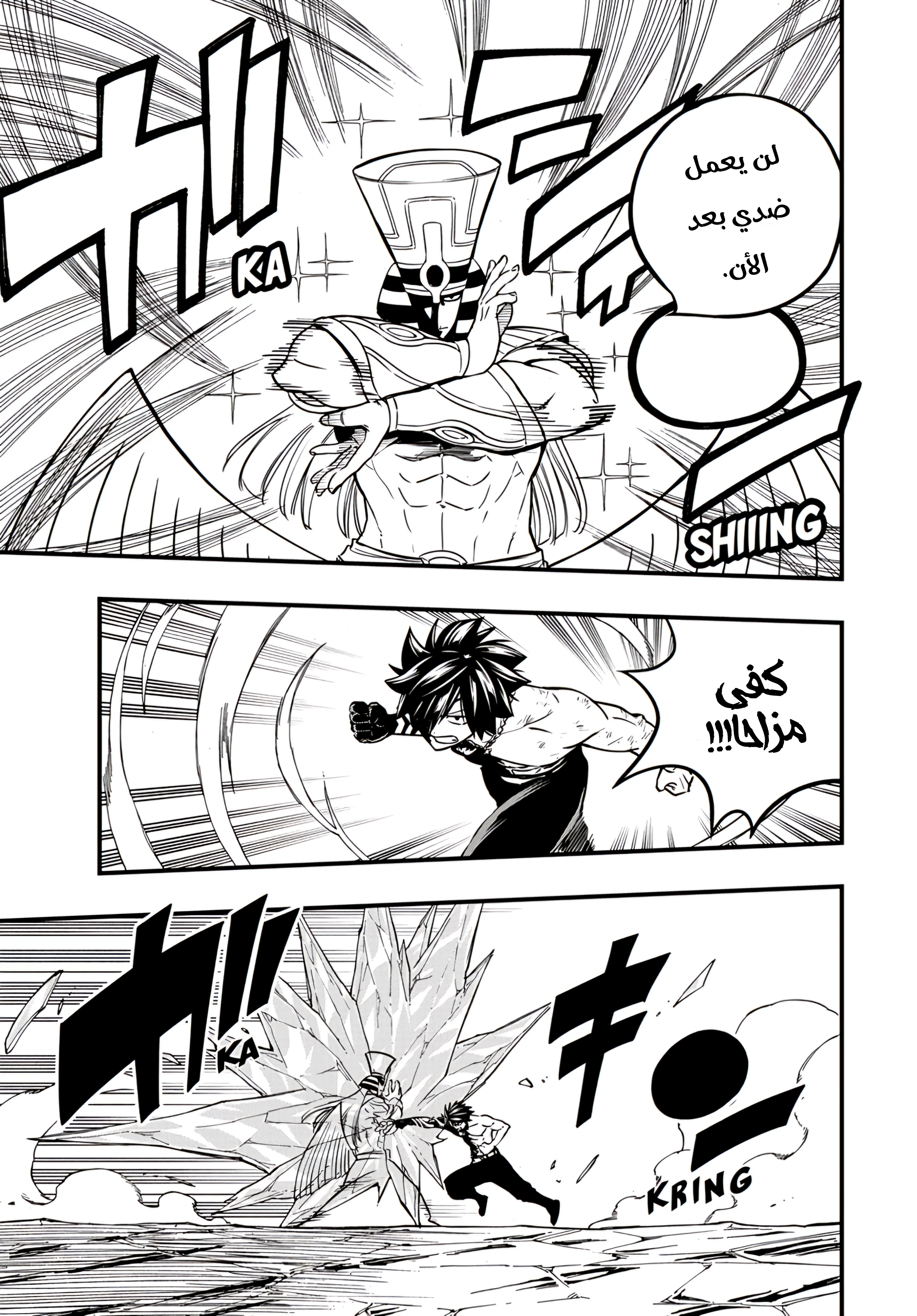 FAIRY TAIL: 100 Years Quest إمكانات الجليد 第10页