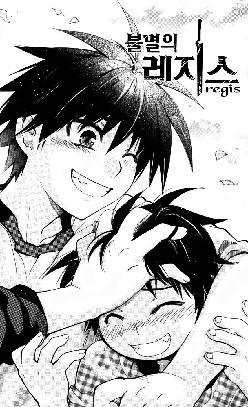 Immortal Regis Vol. 1 Ch. 3 第2页