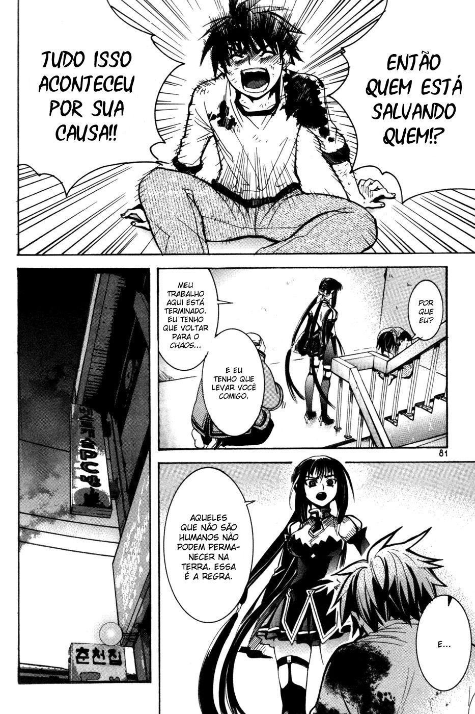 Immortal Regis Vol. 1 Ch. 3 第18页