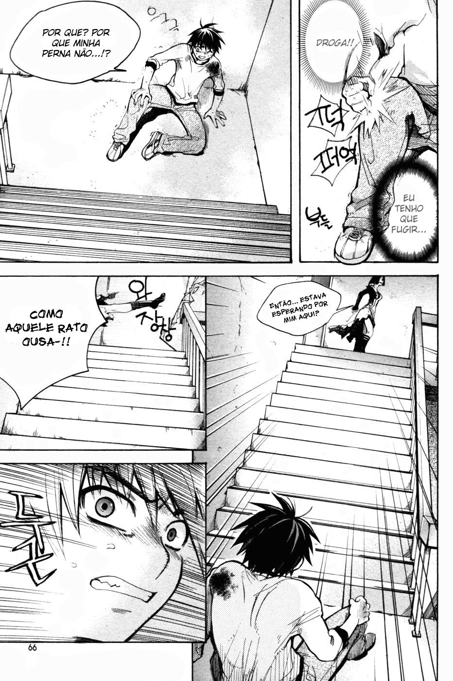 Immortal Regis Vol. 1 Ch. 3 第3页