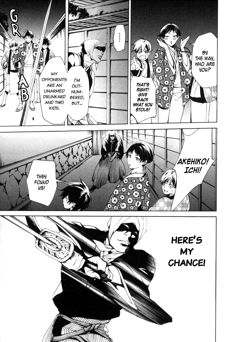 Zanbara! Vol. 1 Ch. 2 第7页