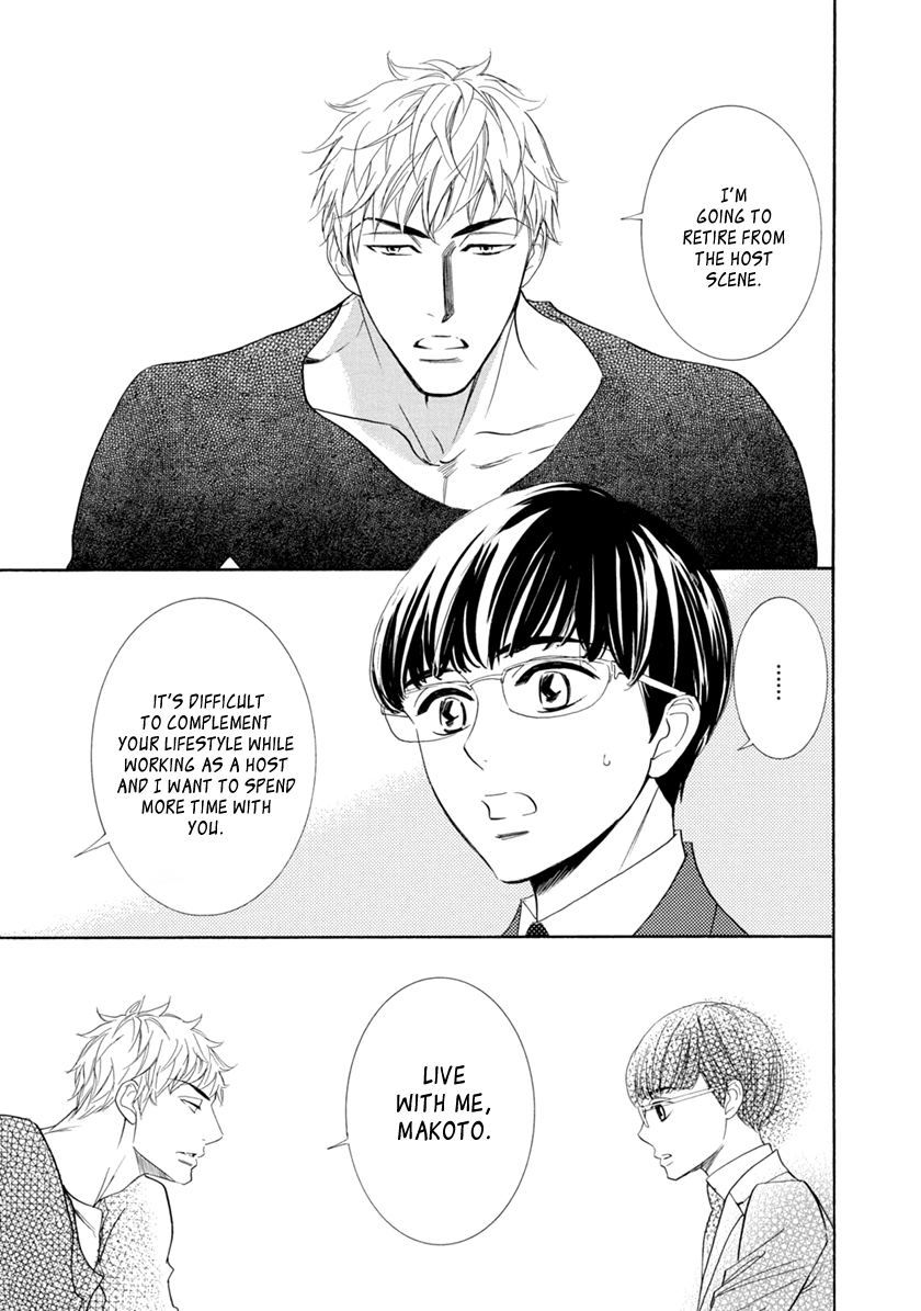 Koishite Hoshii Vol. 1 Ch. 5 第21页