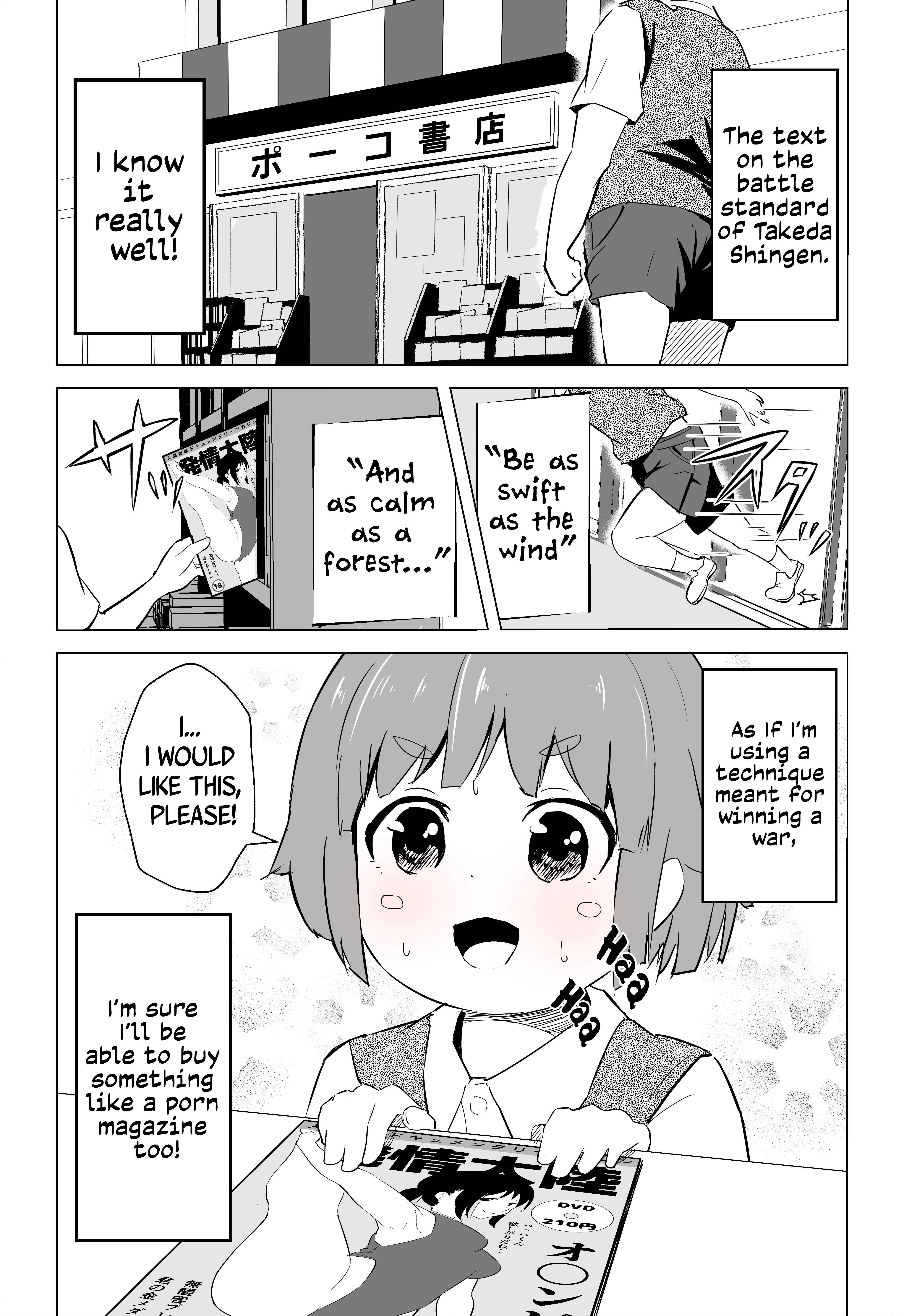 When I Tried To Buy An Erobook… 第6页
