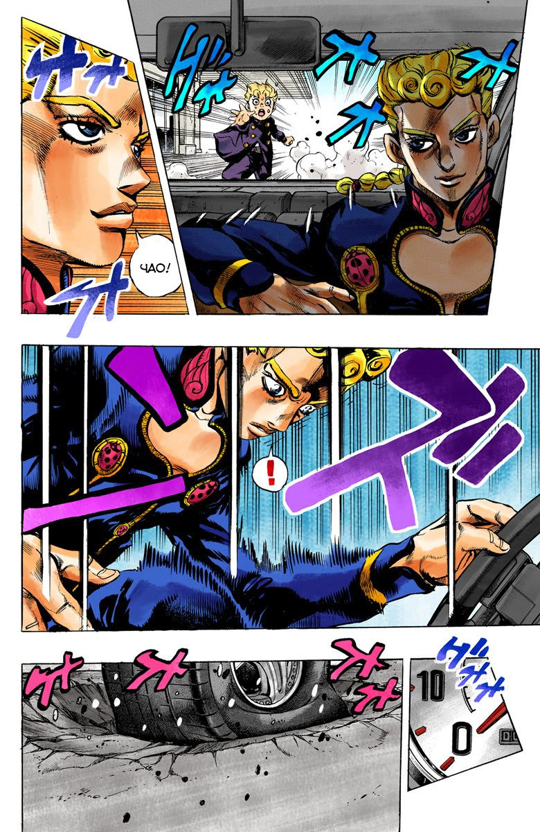 JoJo no Kimyou na Bouken Part 5: Ougon no Kaze (Official Colored) Gold Experience 1 第13页