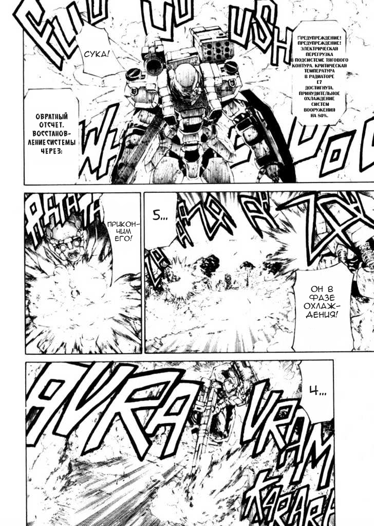 Red Eyes Vol. 1 Ch. 1.2 第20页