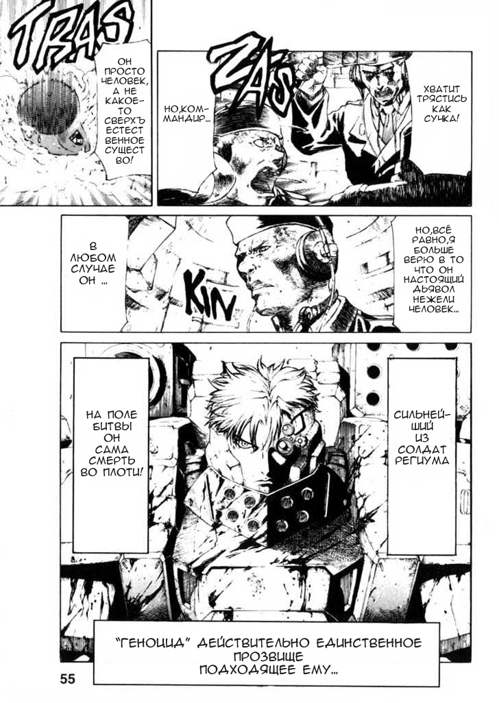 Red Eyes Vol. 1 Ch. 1.2 第27页